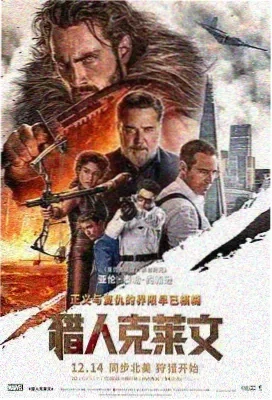 速度与激情9
